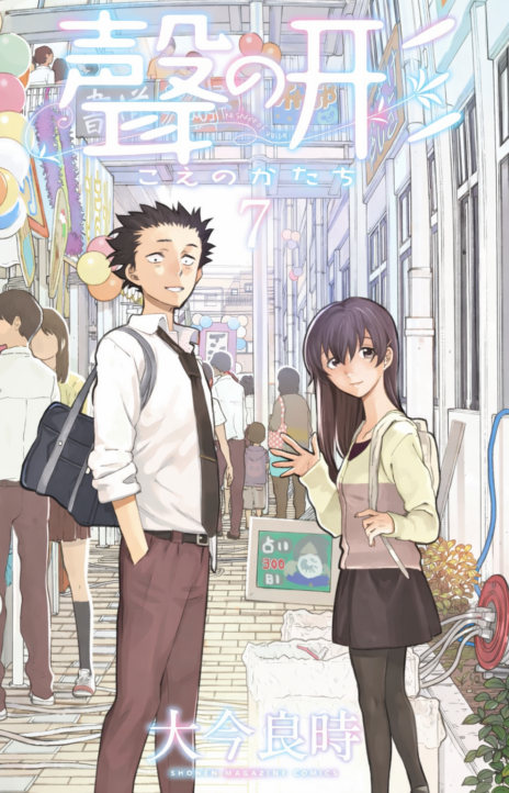 A Silent Voice EN Cover Image