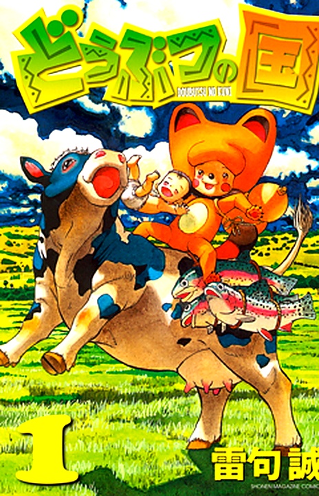 Animal Land EN Cover Image