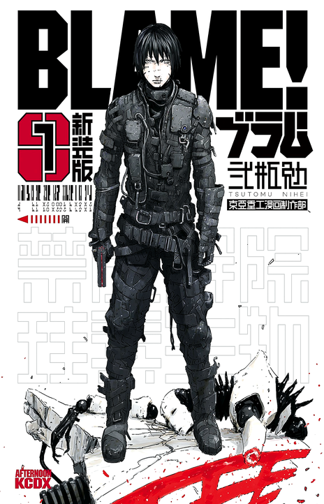 Blame! EN Cover Image