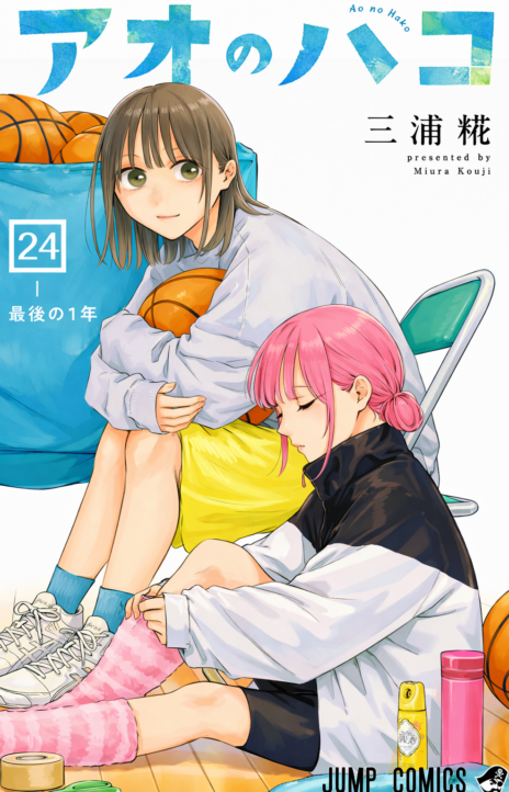 Blue Box EN Cover Image