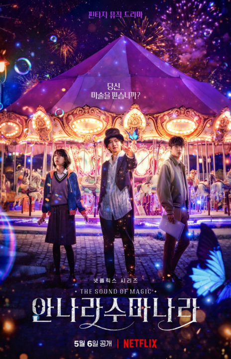 Annarasumanara EN Cover Image