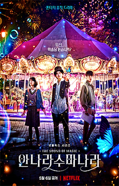 Annarasumanara EN Cover Image