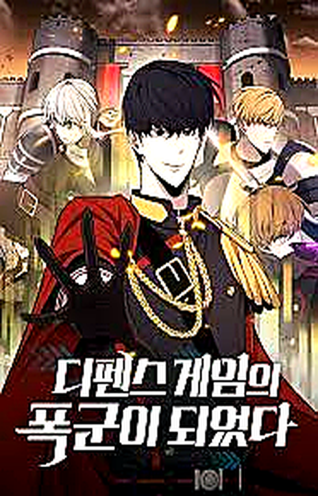 Tyrant of the Tower Defense Game EN Cover Image