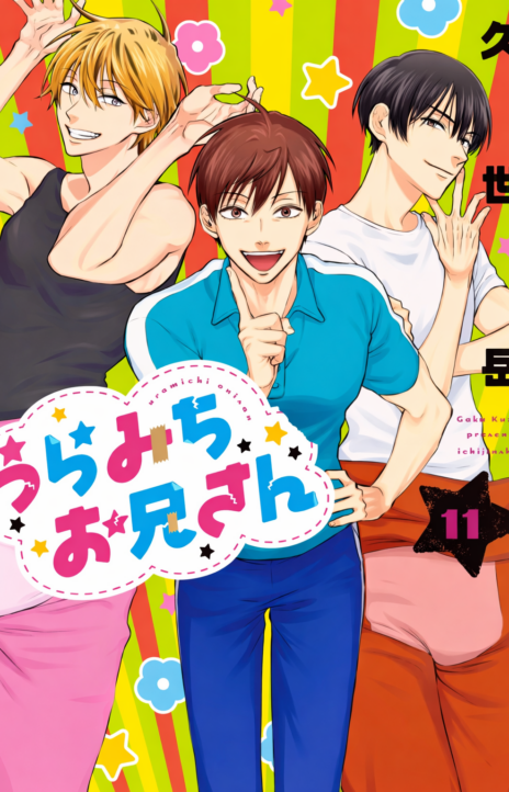 Life Lessons with Uramichi Oniisan EN Cover Image