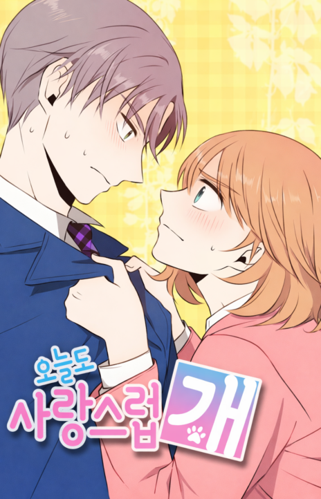 A Good Day to Be a Dog EN Cover Image