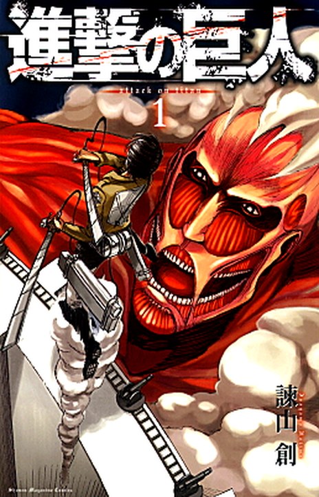 Shingeki No Kyojin FR Cover Image