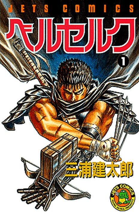 Berserk ES Cover Image