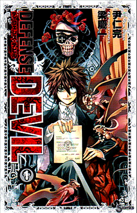 Defense Devil EN Cover Image