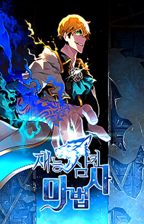 Demon Devourer EN Cover Image