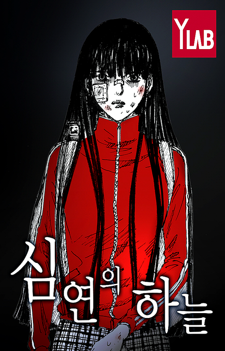 Distant Sky EN Cover Image