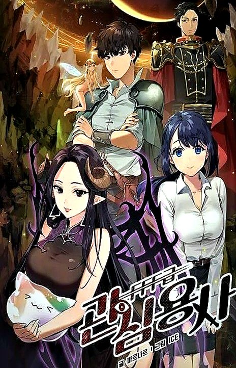 FFF-Class Trashero EN Cover Image