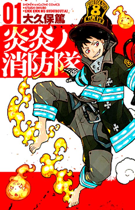Fire Force EN Cover Image
