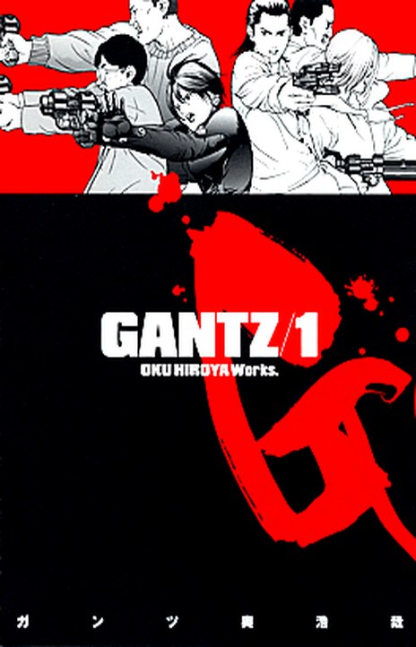 Gantz EN Cover Image