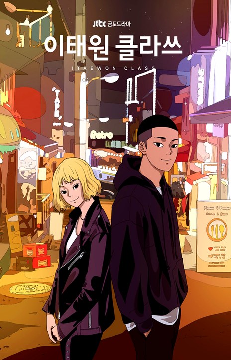 Itaewon Class EN Cover Image