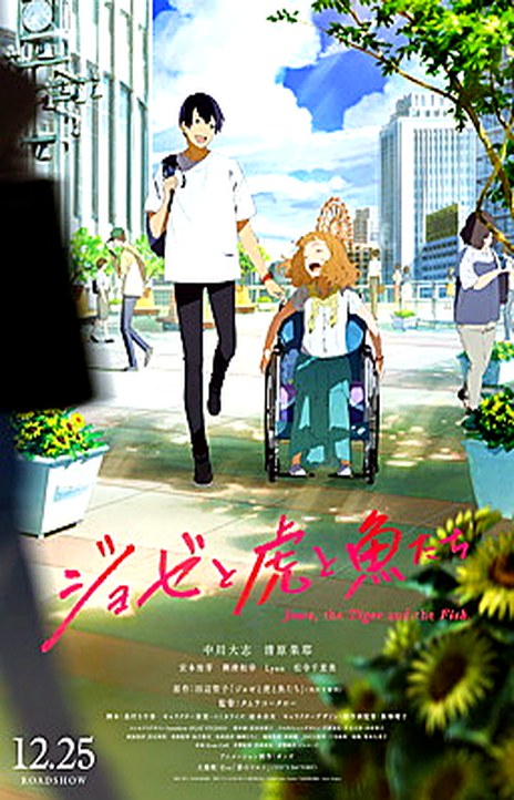 Josee, the Tiger and the Fish EN Cover Image