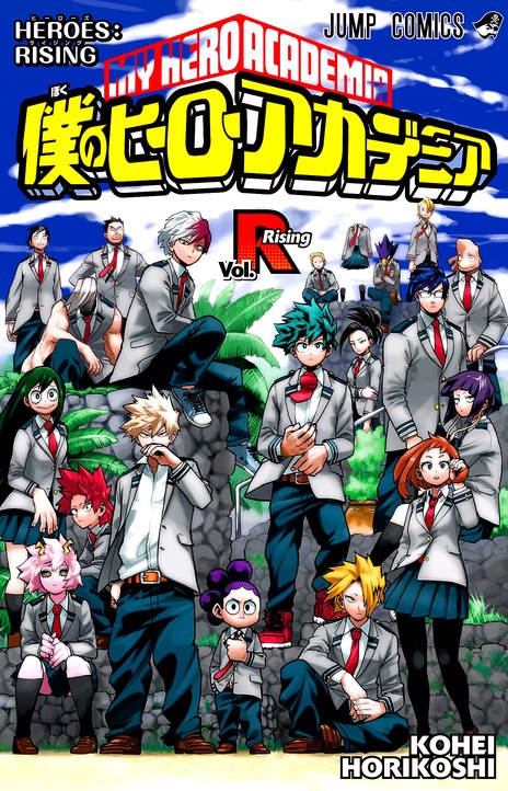 My Hero Academia FR Cover Image