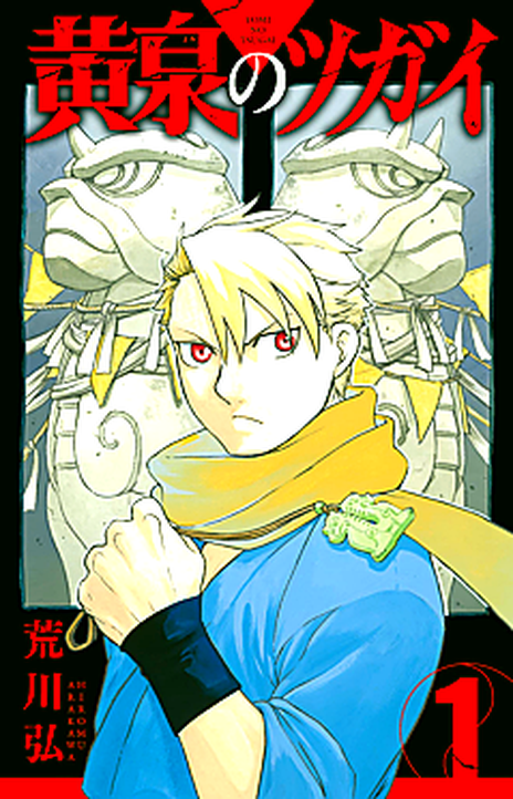 Daemons of the Shadow Realm EN Cover Image